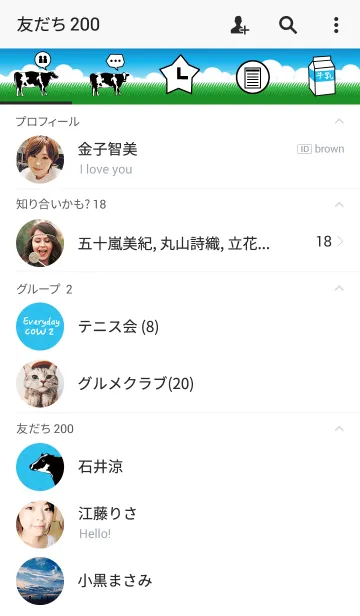 [LINE着せ替え] 牛の日常2！の画像2