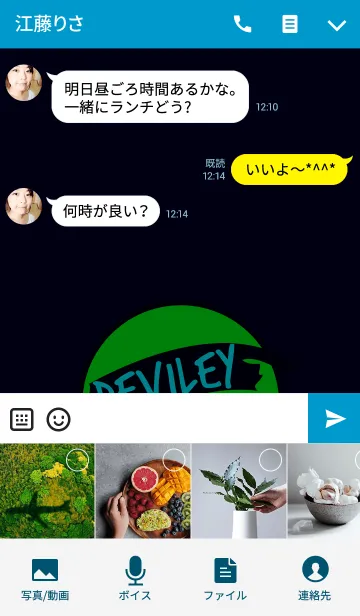 [LINE着せ替え] デビル スマイル スタイル 2の画像4