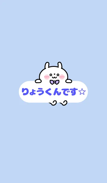 [LINE着せ替え] りょうくん☆着せかえの画像1