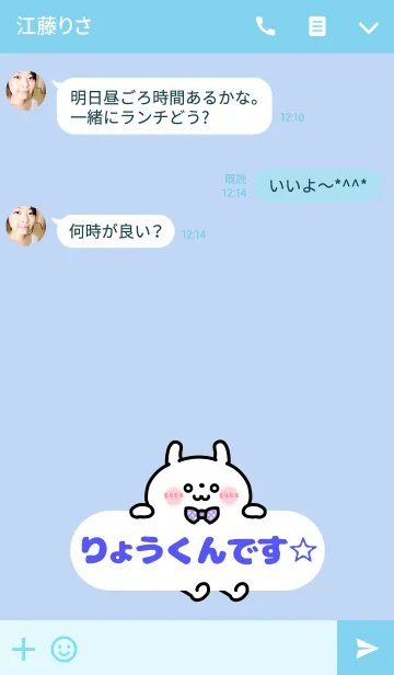 [LINE着せ替え] りょうくん☆着せかえの画像3