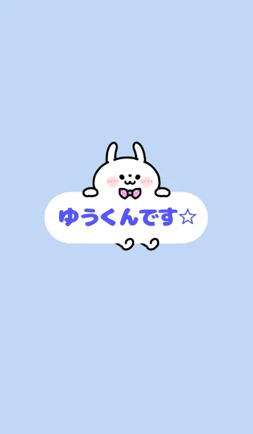 [LINE着せ替え] ゆうくん☆着せかえの画像1