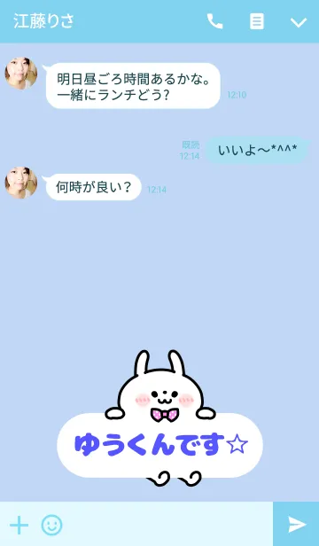 [LINE着せ替え] ゆうくん☆着せかえの画像3