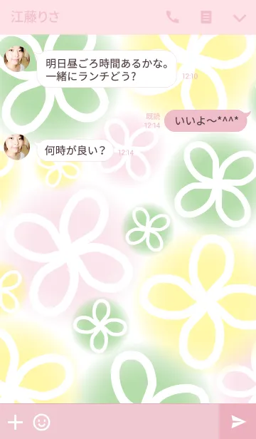 [LINE着せ替え] powapowa clover 20の画像3