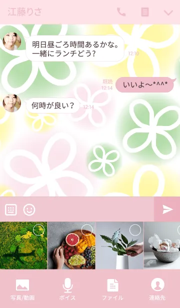 [LINE着せ替え] powapowa clover 20の画像4