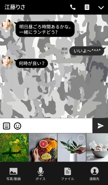 [LINE着せ替え] ARMY THEME.の画像4