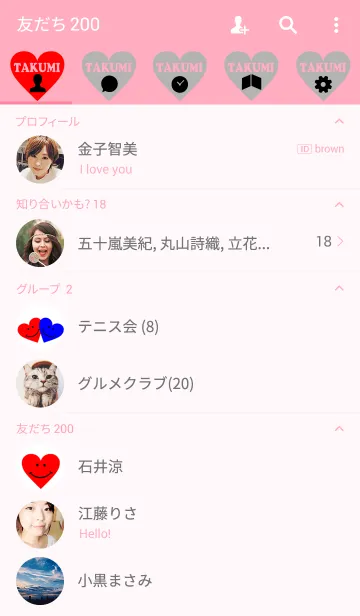 [LINE着せ替え] 【Lover 着せかえ】 I LOVE ★★たくみの画像2