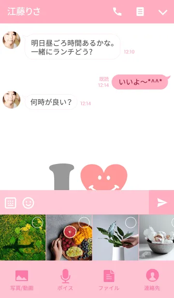 [LINE着せ替え] 【Lover 着せかえ】 I LOVE ★★たくみの画像4