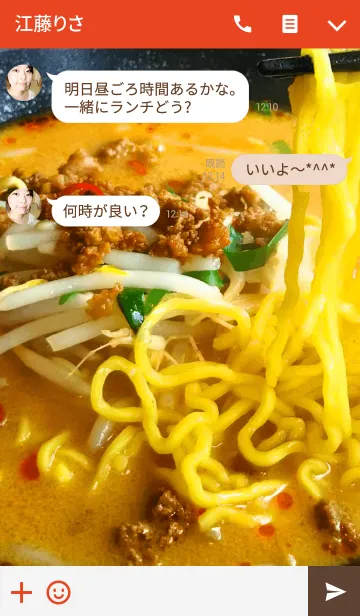 [LINE着せ替え] ラーメン好きに捧げるの画像3