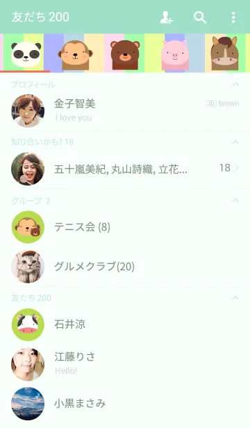 [LINE着せ替え] Animals and Friend Theme (JP)の画像2