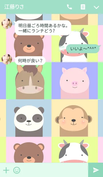 [LINE着せ替え] Animals and Friend Theme (JP)の画像3