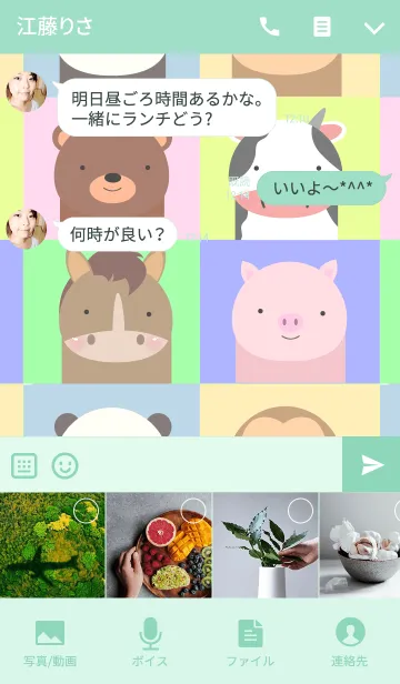 [LINE着せ替え] Animals and Friend Theme (JP)の画像4