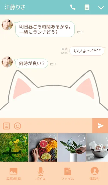 [LINE着せ替え] 服部専用の可愛いねこの名前着せ替えの画像4