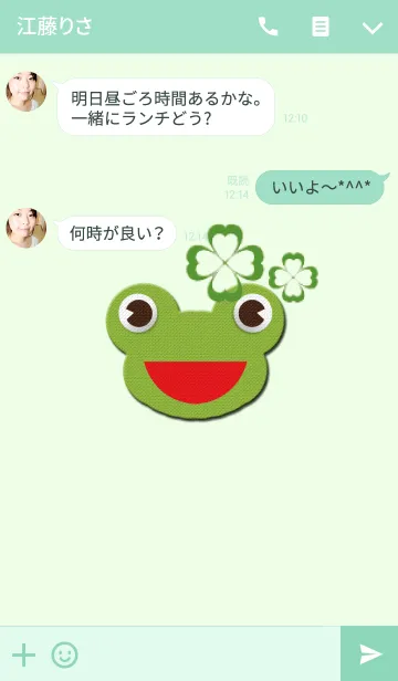 [LINE着せ替え] 励ましてくれるクローバーカエルの画像3