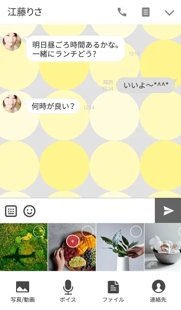 [LINE着せ替え] 北欧*ドット yellow＆grayの画像4