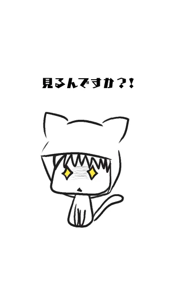 [LINE着せ替え] 警戒ねこちゃんの画像1