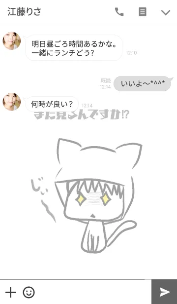 [LINE着せ替え] 警戒ねこちゃんの画像3