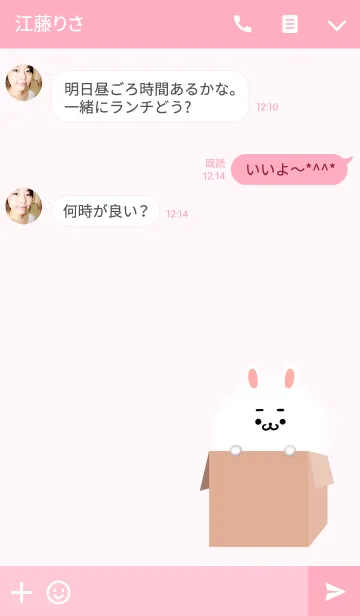 [LINE着せ替え] ひかり専用の可愛いうさぎの名前着せかえの画像3