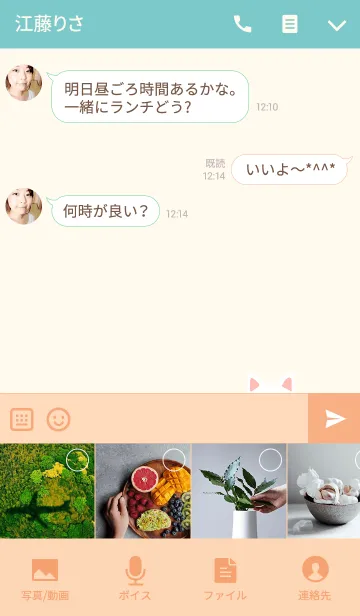 [LINE着せ替え] りつこ専用の可愛いねこの名前着せかえの画像4