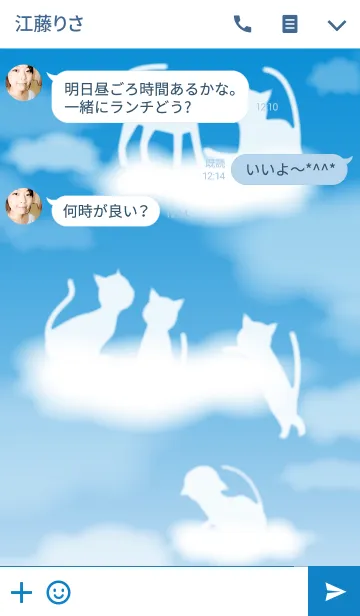 [LINE着せ替え] Sky, clouds and cats ...の画像3