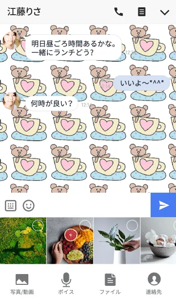 [LINE着せ替え] リロの着せ替え（ホワイト）の画像4