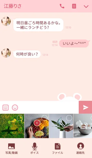 [LINE着せ替え] みなこ専用の可愛いくまの名前着せかえの画像4