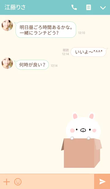 [LINE着せ替え] みなみ専用の可愛いうさぎの名前着せかえの画像3