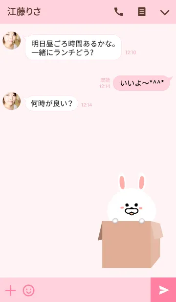 [LINE着せ替え] みゆり専用の可愛いうさぎの名前着せかえの画像3