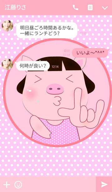 [LINE着せ替え] Simple Happy PookPik Pig Girl (JP)の画像3