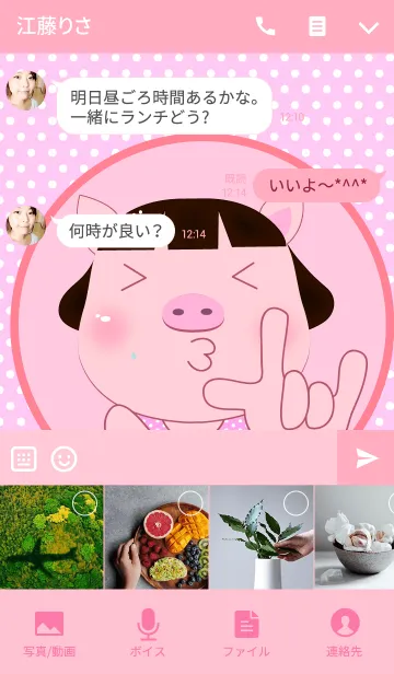 [LINE着せ替え] Simple Happy PookPik Pig Girl (JP)の画像4