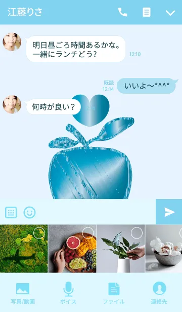 [LINE着せ替え] 運気の上がるブルーりんごの画像4