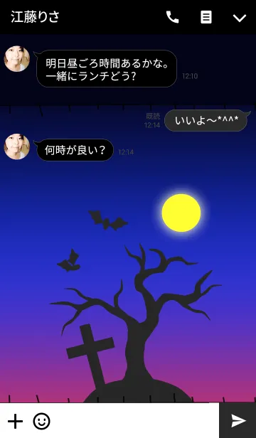 [LINE着せ替え] ハロウィン(木と蝙蝠)の画像3