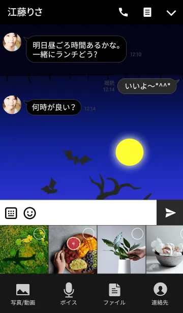[LINE着せ替え] ハロウィン(木と蝙蝠)の画像4
