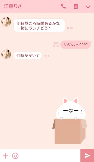 [LINE着せ替え] もえな専用の可愛いねこの名前着せかえの画像3