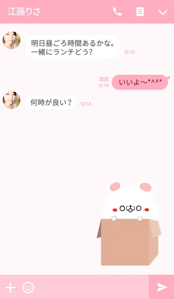 [LINE着せ替え] もえみ専用の可愛いくまの名前着せかえの画像3