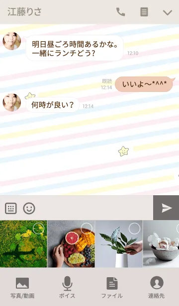 [LINE着せ替え] Pastel Talkの画像4