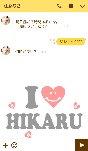 [LINE着せ替え] 【Lover 着せかえ】 I LOVE ★★ひかるの画像3