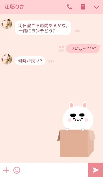 [LINE着せ替え] よりこ専用の可愛いうさぎの名前着せかえの画像3