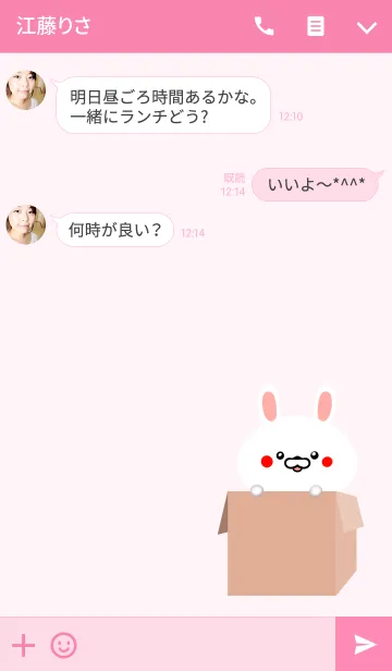 [LINE着せ替え] れいこ専用の可愛いうさぎの名前着せかえの画像3