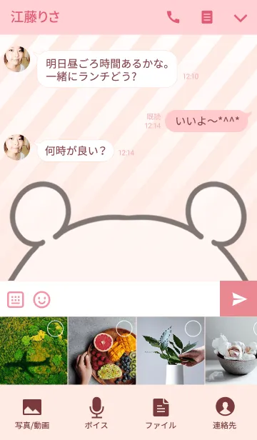 [LINE着せ替え] くみこ専用のくまのなまえ名前着せ替えの画像4