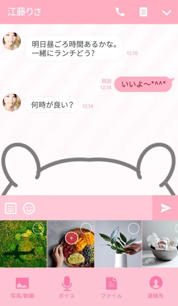 [LINE着せ替え] あやね専用のくまのなまえ名前着せ替えの画像4