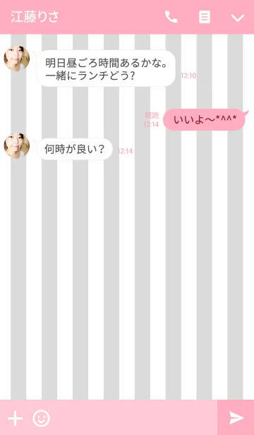 [LINE着せ替え] STRIPE ＆ STAR -gray＆pink-の画像3