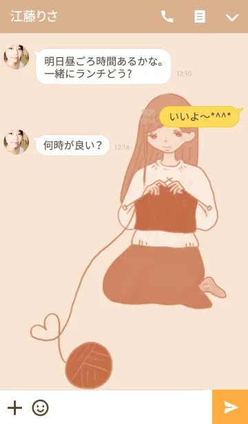 [LINE着せ替え] Knitting girlの画像3