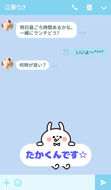 [LINE着せ替え] たかくん☆着せかえの画像3