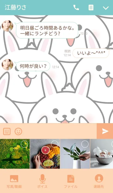 [LINE着せ替え] ウサギックス2！の画像4