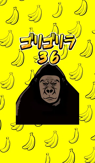 [LINE着せ替え] ゴリゴリラ36！の画像1