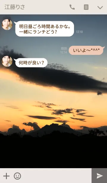 [LINE着せ替え] 夕焼け。の画像3