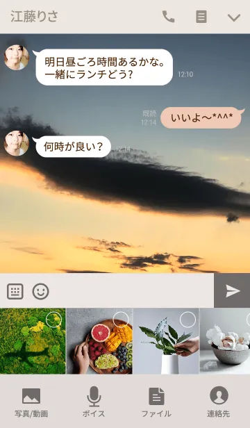 [LINE着せ替え] 夕焼け。の画像4