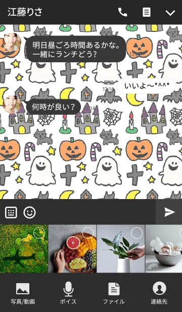 [LINE着せ替え] かわいいハローウィンのきせかえの画像4