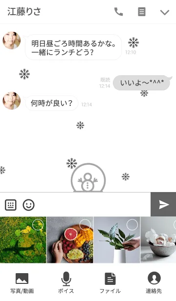 [LINE着せ替え] Simple Life in Winter 3の画像4