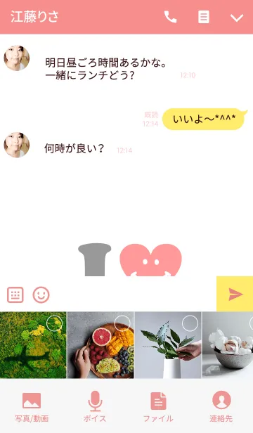 [LINE着せ替え] 【Lover 着せかえ】 I LOVE ★★しょうりの画像4